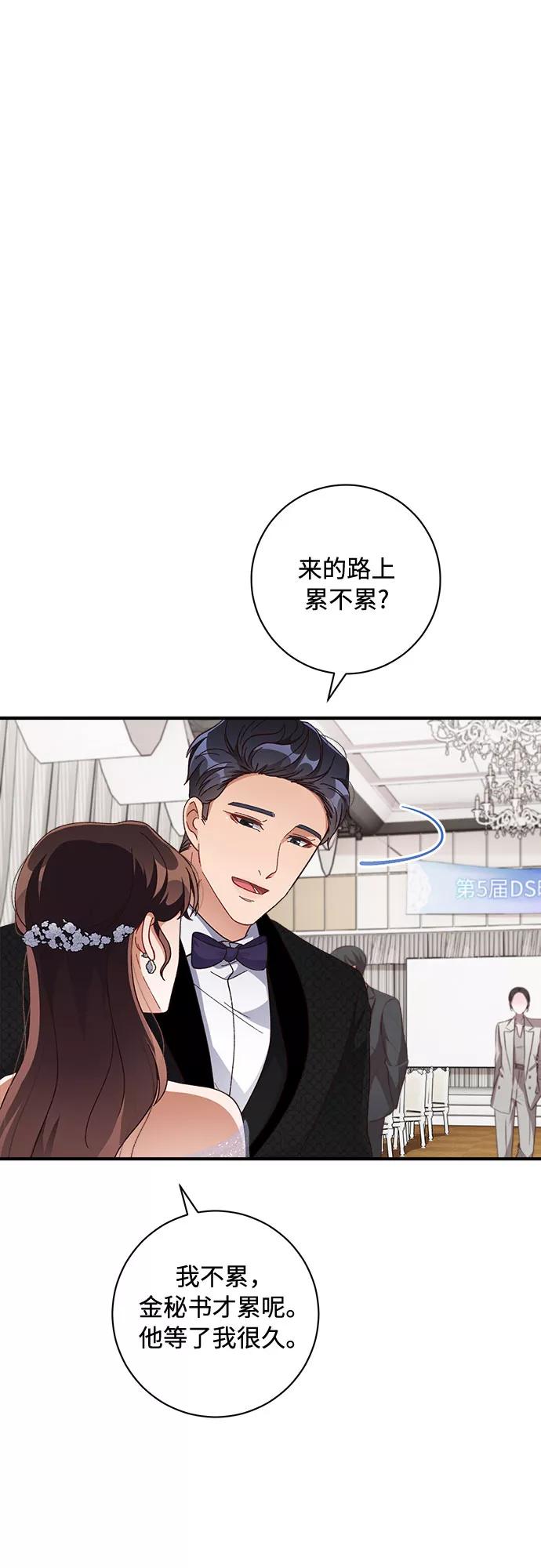 《不完美夫妇》第38话 第5页