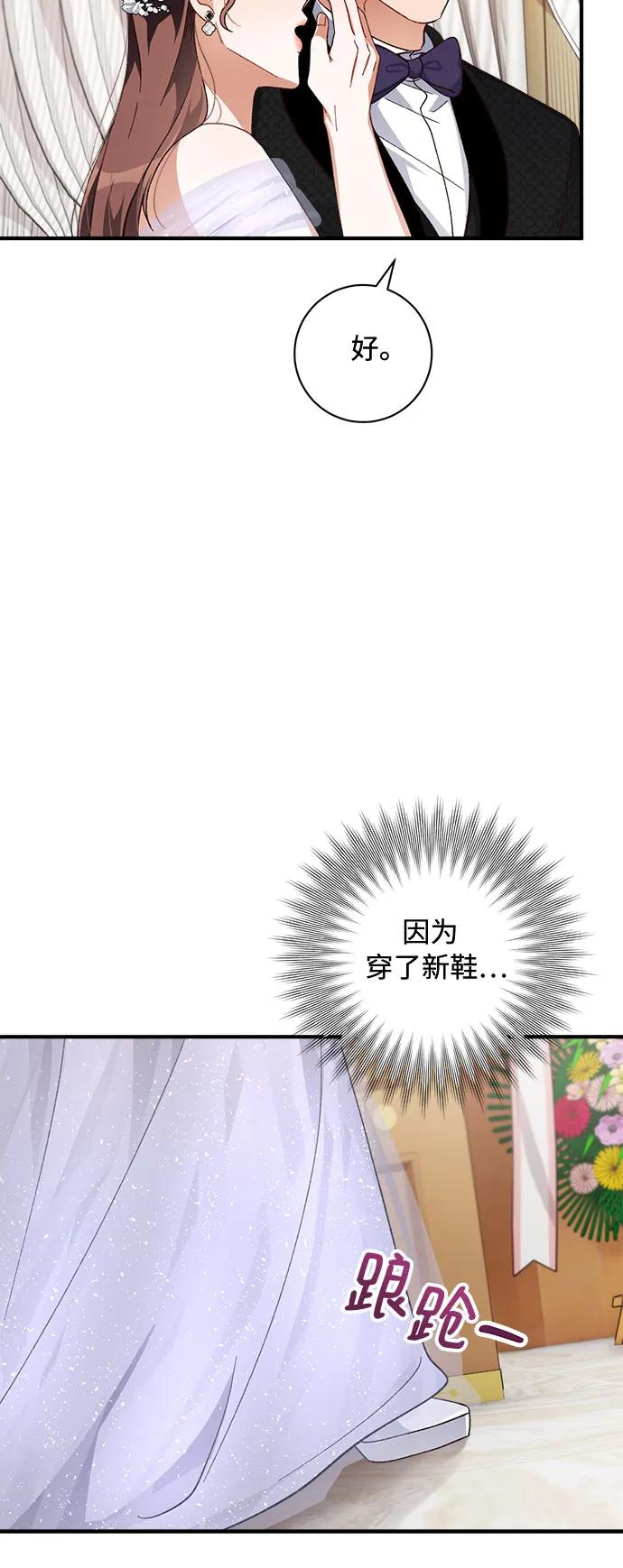 《不完美夫妇》第38话 第21页