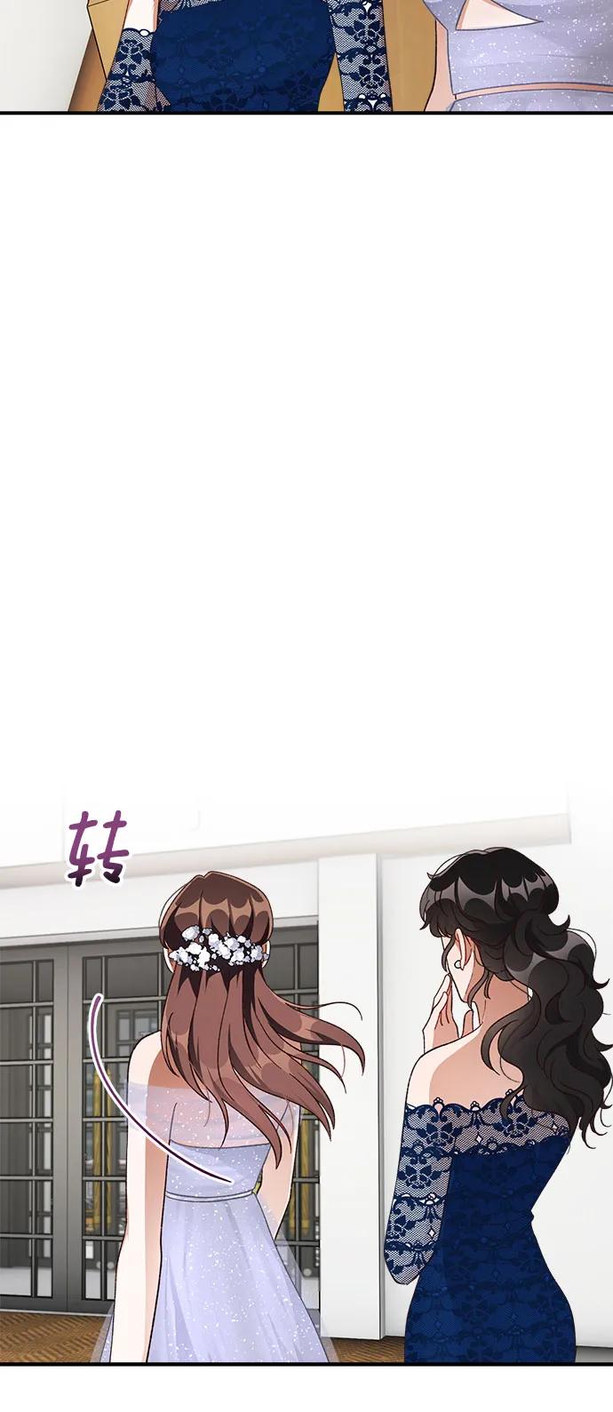 《不完美夫妇》第38话 第36页