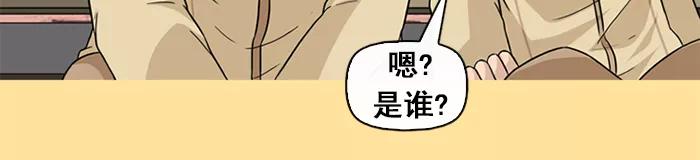 《中头奖》第37话 第50页