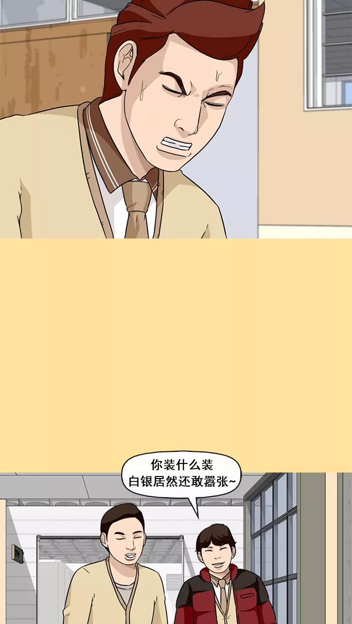 《中头奖》第37话 第63页
