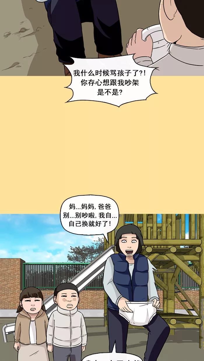 《中头奖》第37话 第8页