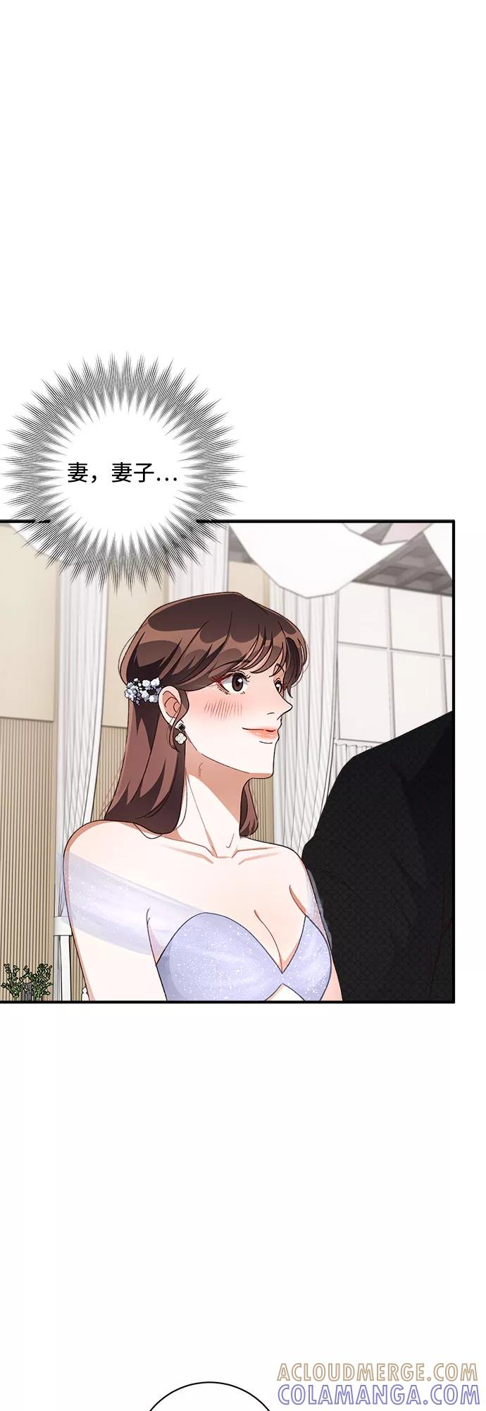 《不完美夫妇》第38话 第16页