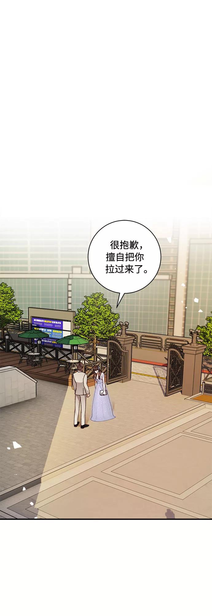 《不完美夫妇》第38话 第50页