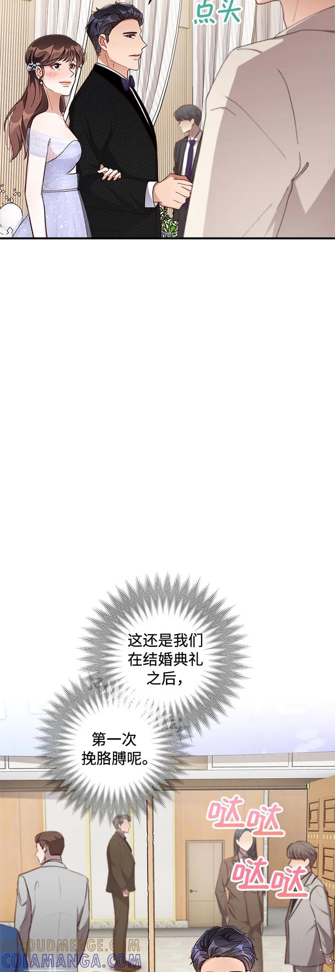 《不完美夫妇》第38话 第10页