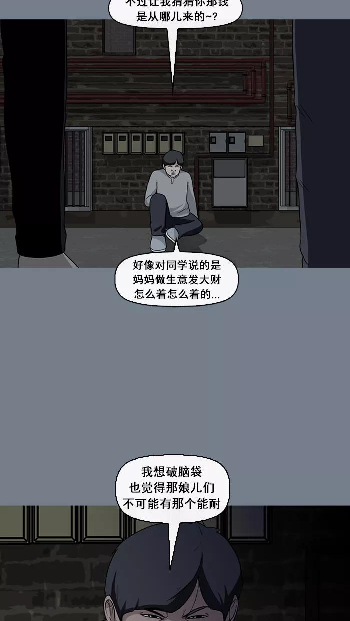 《中头奖》第38话 第18页