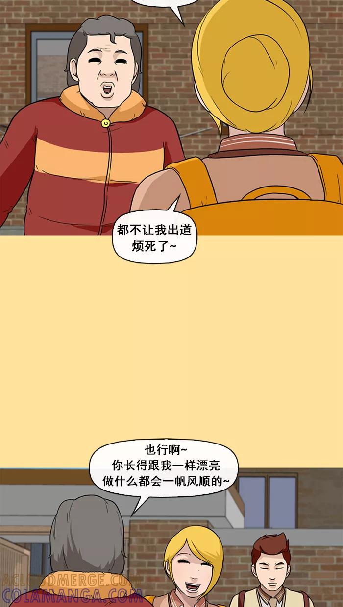 《中头奖》第38话 第31页