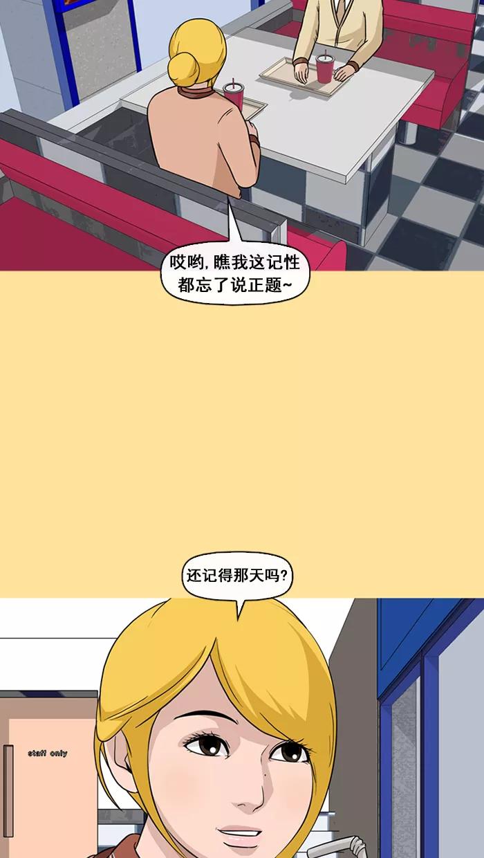 《中头奖》第38话 第11页