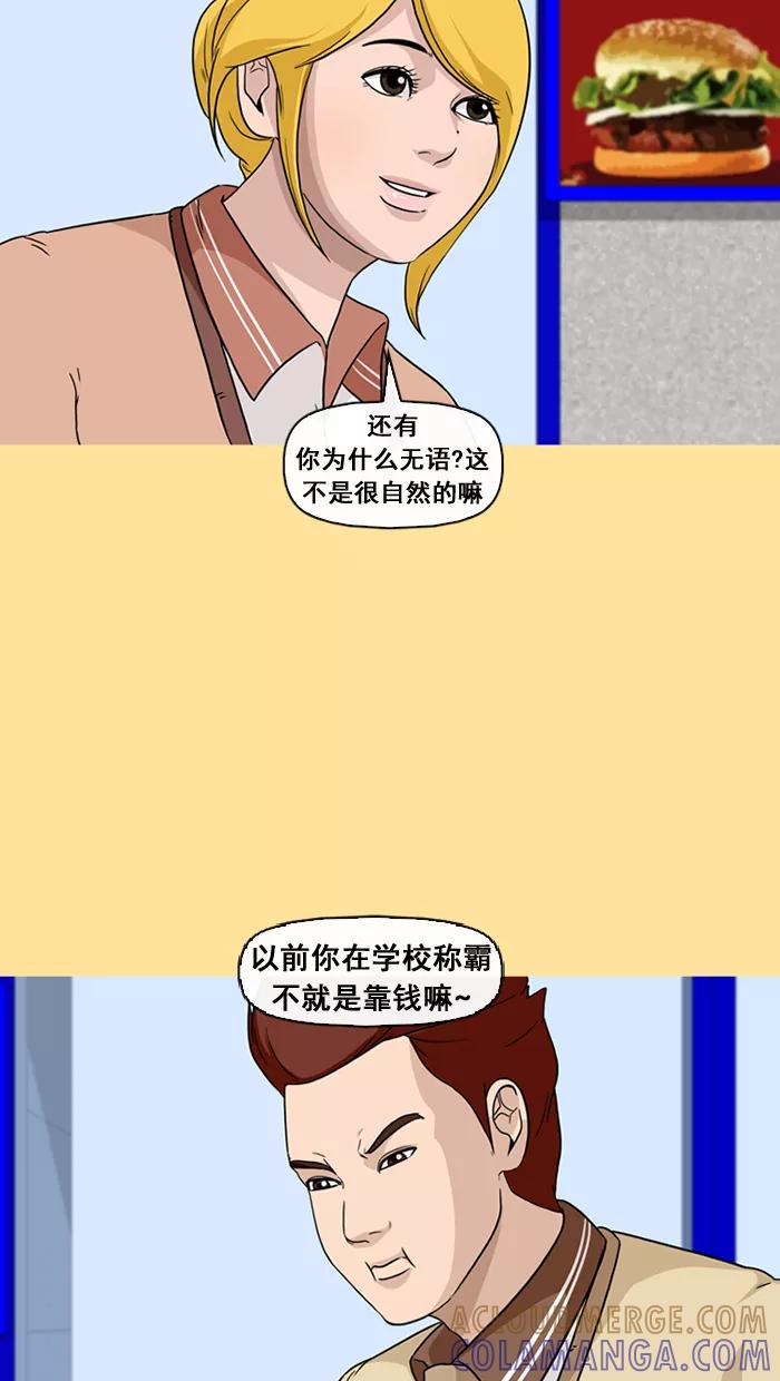 《中头奖》第38话 第7页