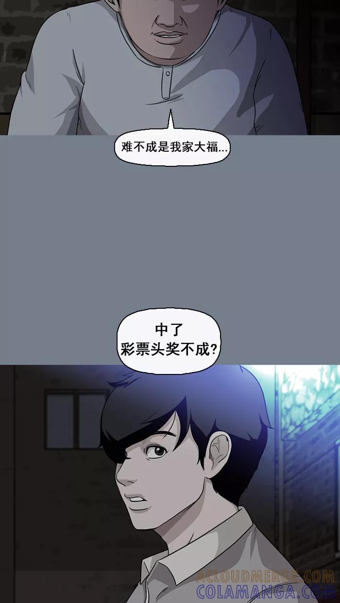 《中头奖》第38话 第19页