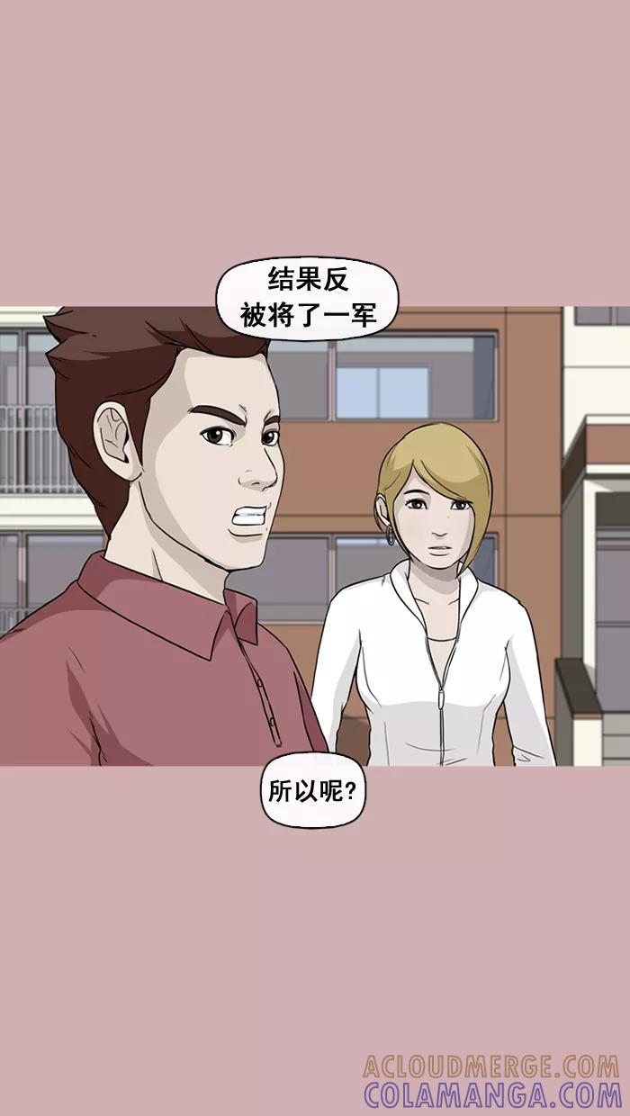 《中头奖》第38话 第13页