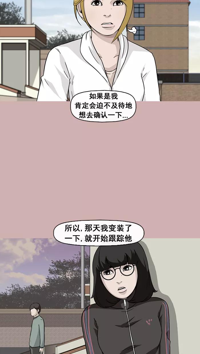 《中头奖》第38话 第15页