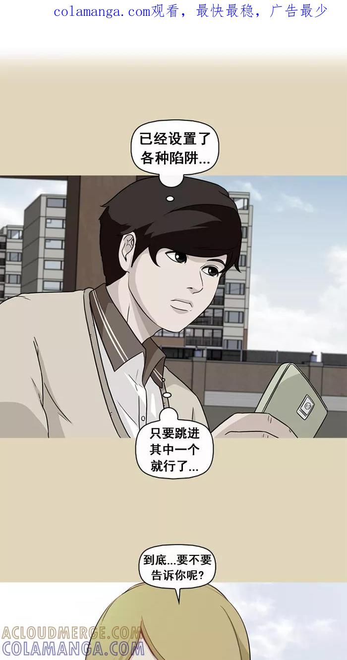 《中头奖》第38话 第1页