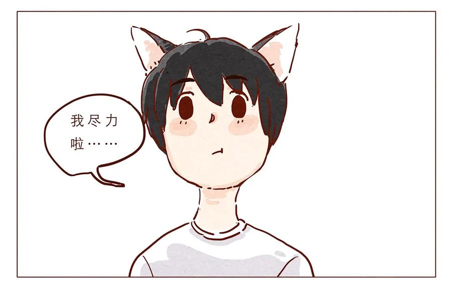 喂，看见耳朵啦 - 第4话 喂，看见耳朵啦 - 第8张图