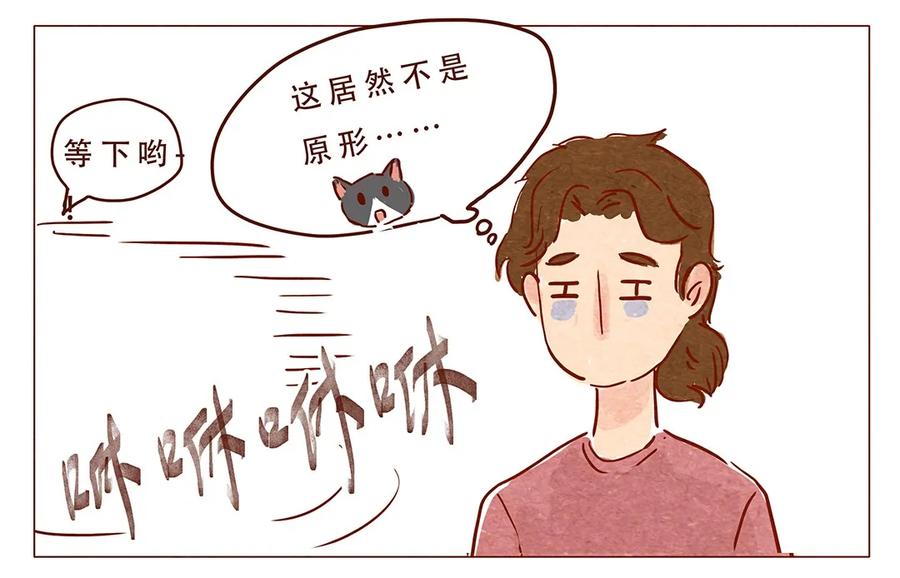 喂，看见耳朵啦 - 第4话 喂，看见耳朵啦 - 第2张图