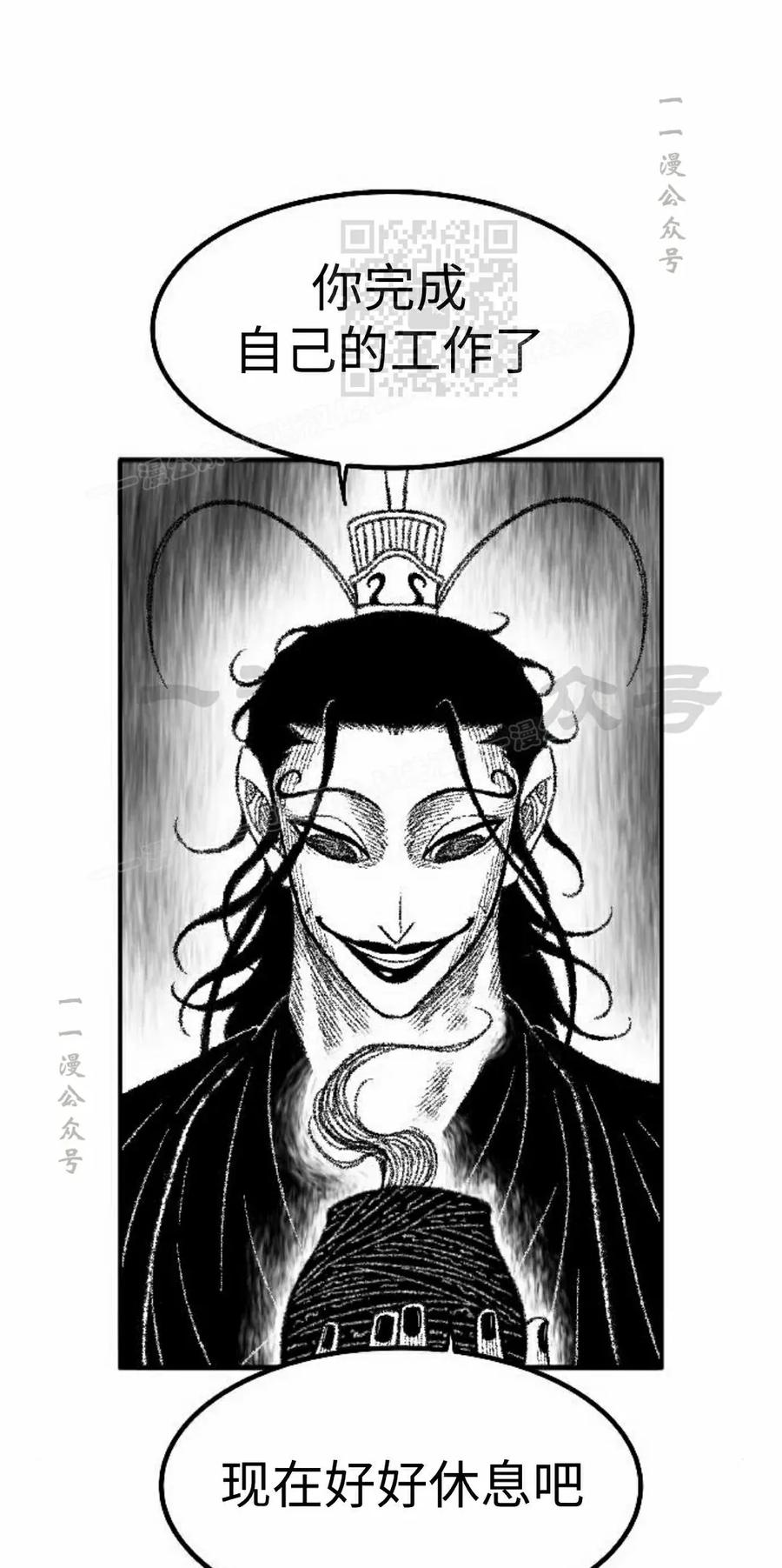 《黑杀》第54集 第21页