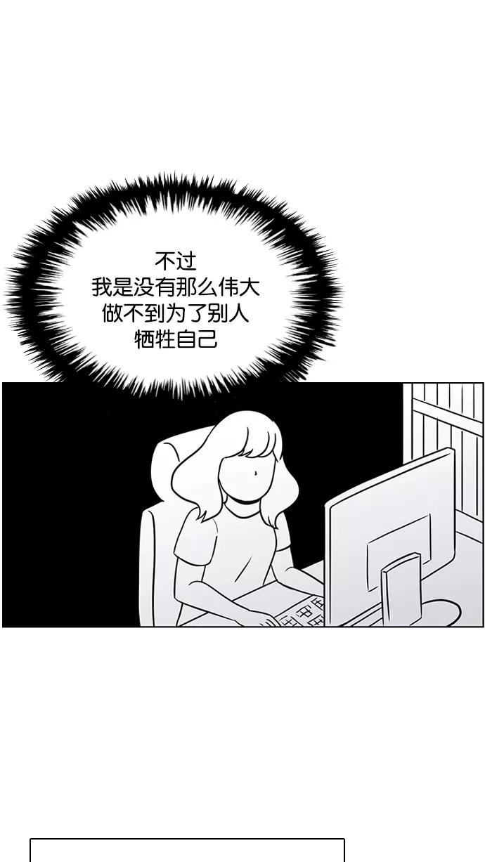 《加油！廉价菜鸟》[第54话] 野心家（3） 第34页