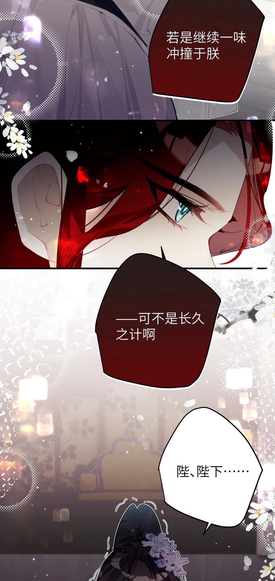 缠枝 5 我这个嫂子可得好好教导她 第34页