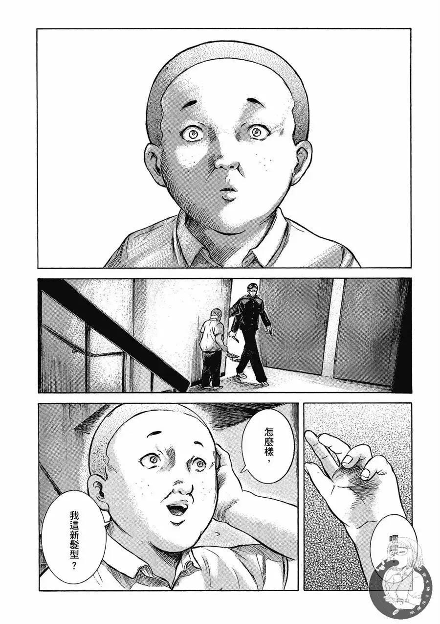 《在下坂本，有何贵干？》台版02卷 第152页