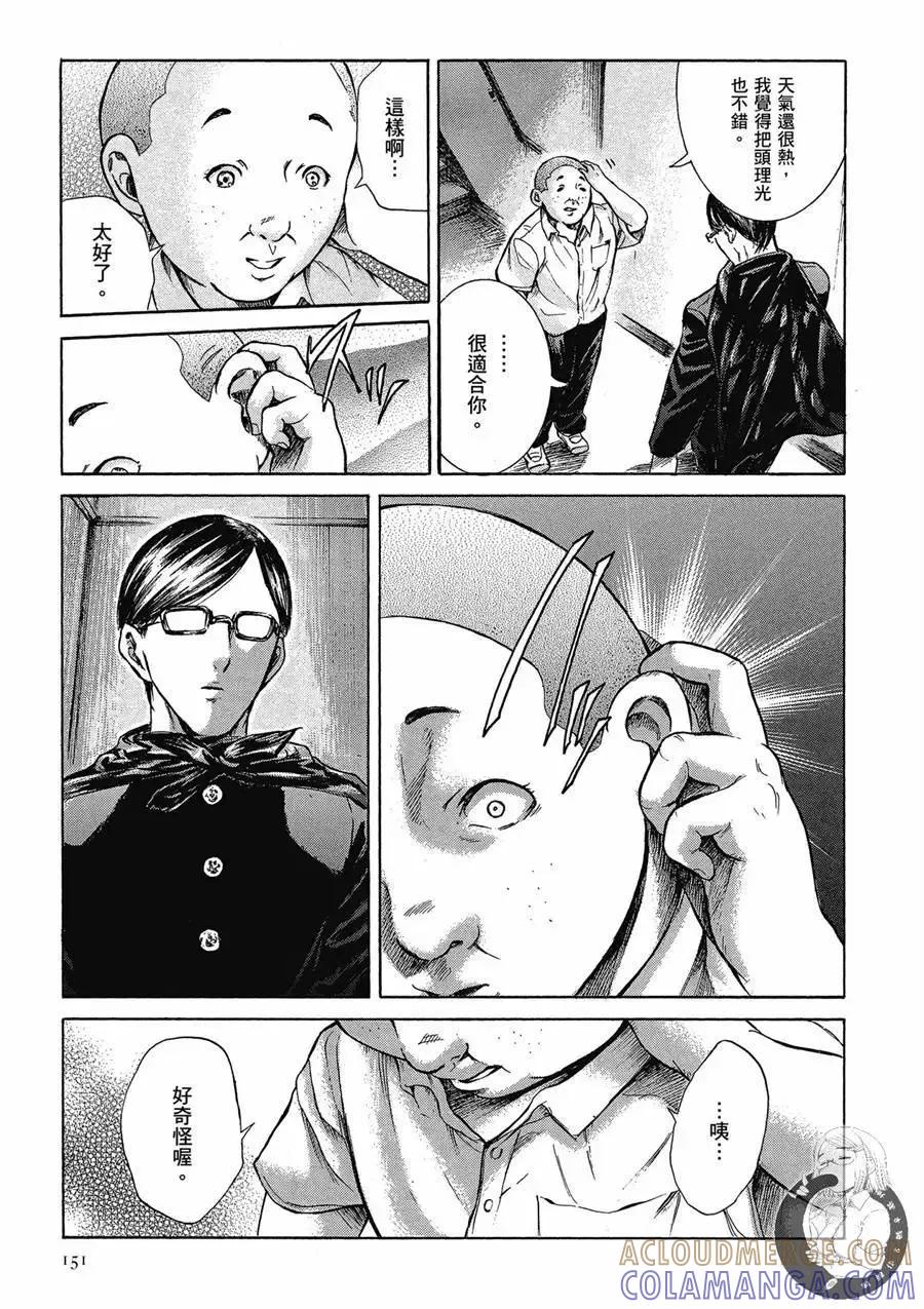 《在下坂本，有何贵干？》台版02卷 第153页
