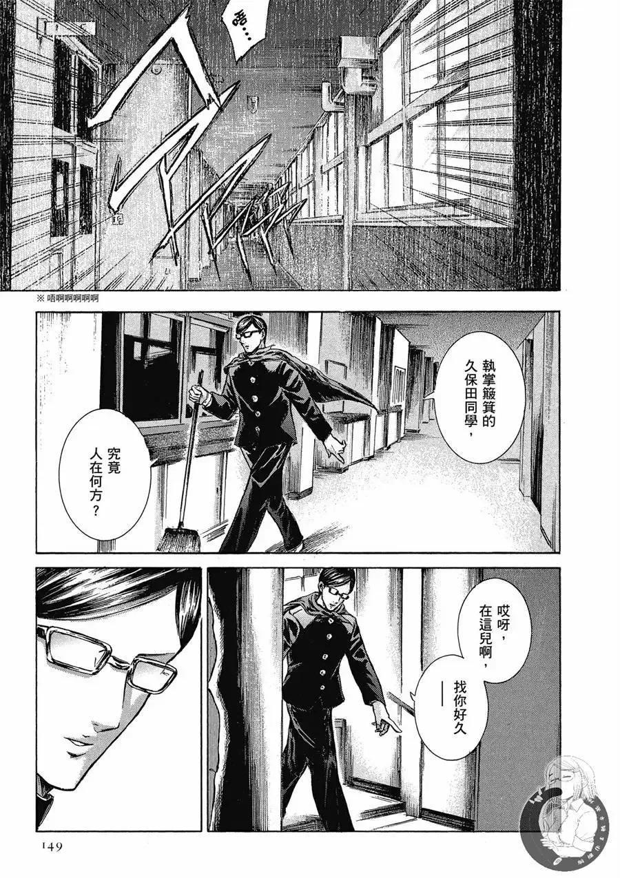 《在下坂本，有何贵干？》台版02卷 第151页