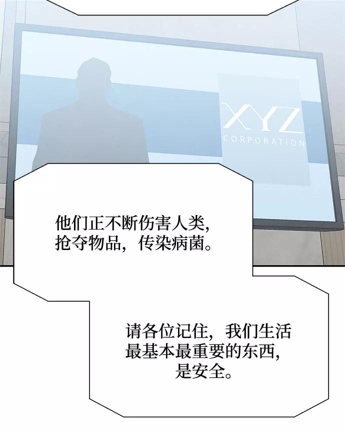 《全部都是你》[第2季] 第22话 第17页
