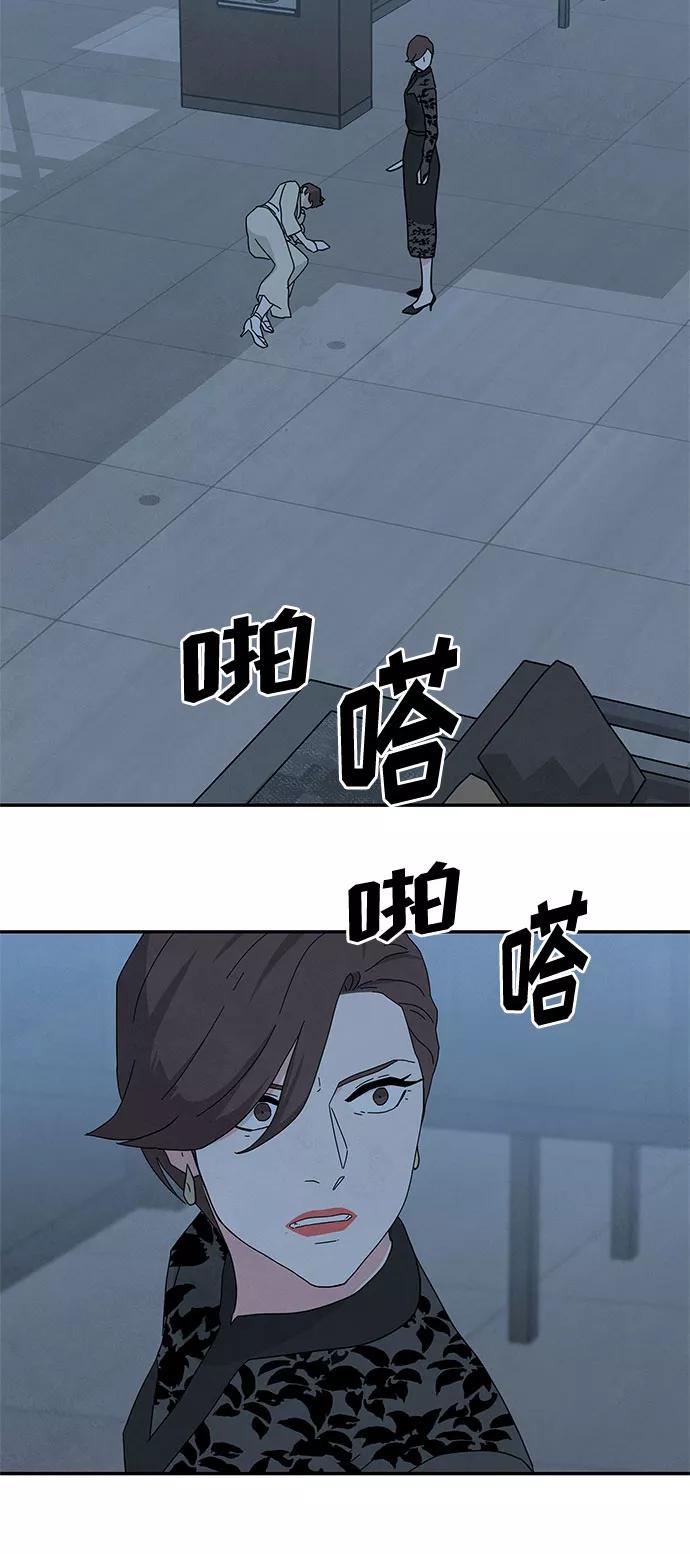 《全部都是你》[第2季] 第22话 第66页