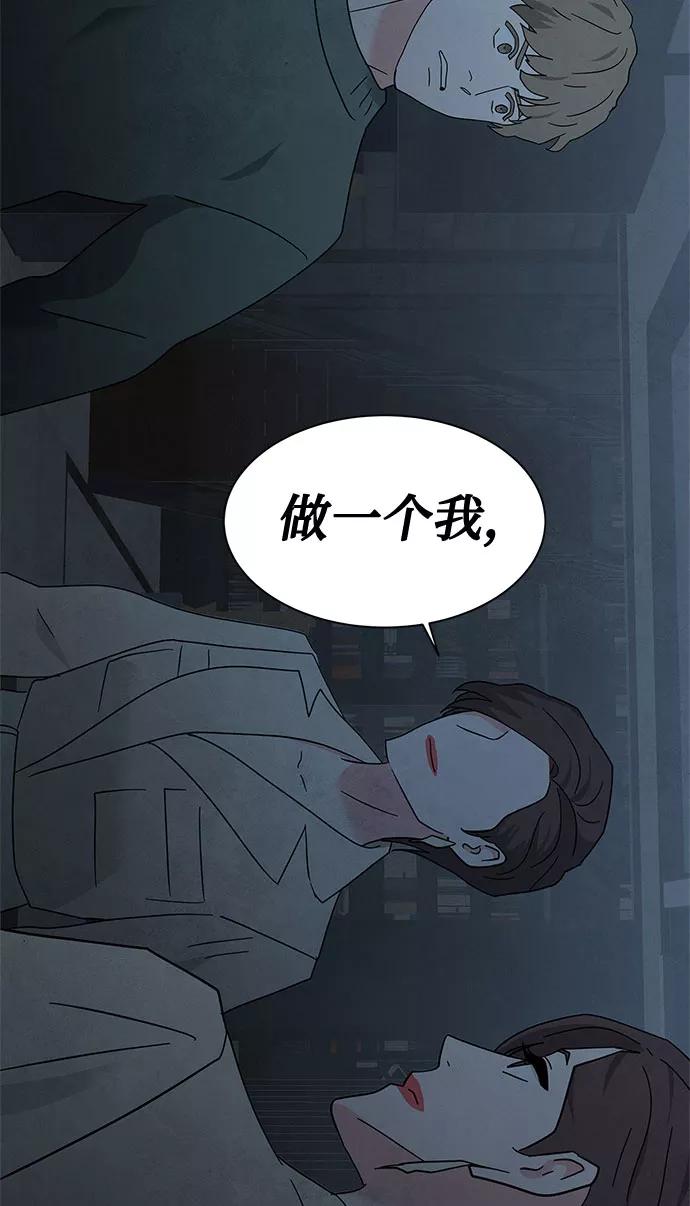 《全部都是你》[第2季] 第22话 第72页