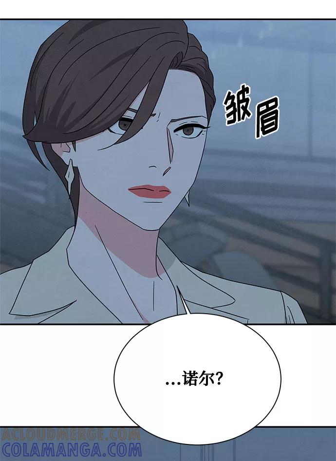 《全部都是你》[第2季] 第22话 第55页