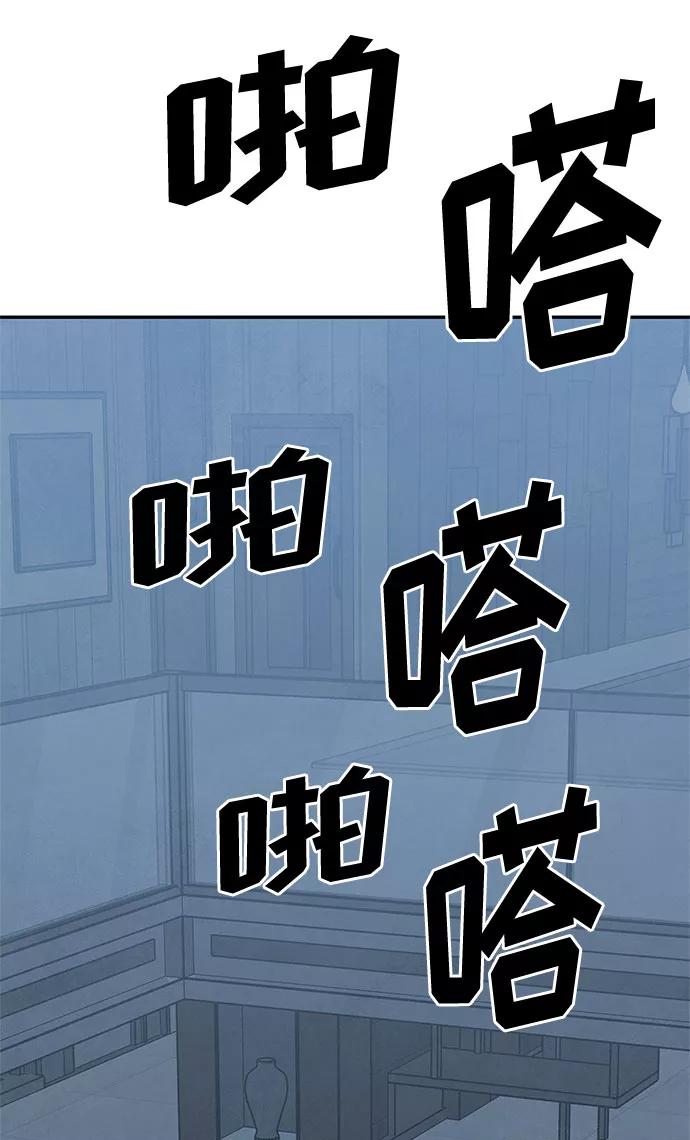 《全部都是你》[第2季] 第22话 第65页