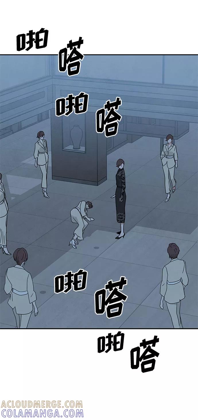 《全部都是你》[第2季] 第22话 第70页
