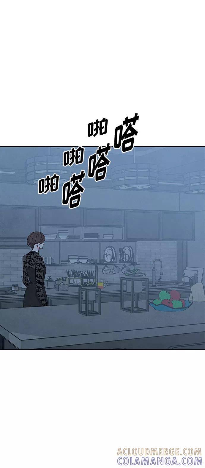 《全部都是你》[第2季] 第22话 第43页