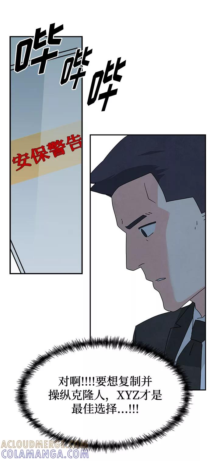 《全部都是你》[第2季] 第23话 第34页
