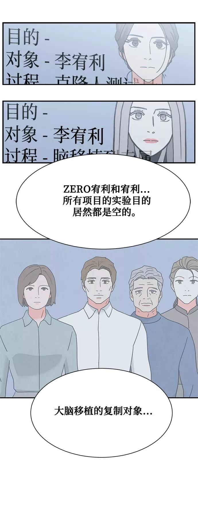 《全部都是你》[第2季] 第23话 第8页