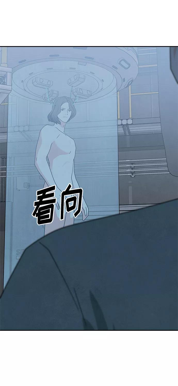 《全部都是你》[第2季] 第23话 第14页
