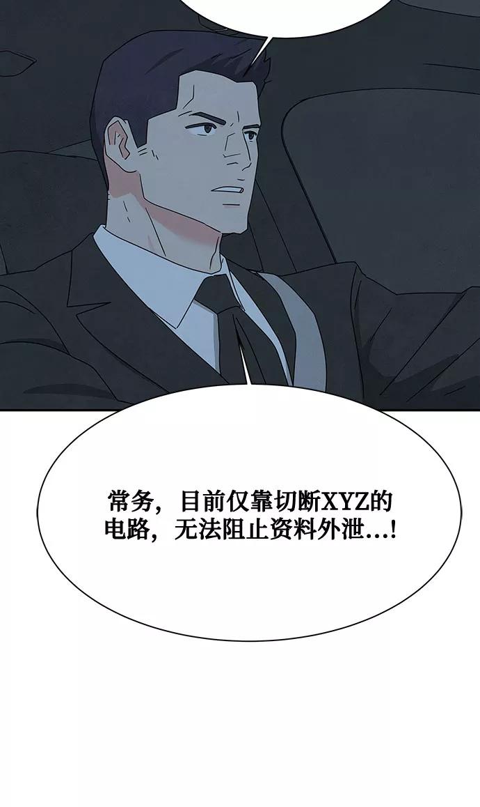 《全部都是你》[第2季] 第23话 第41页