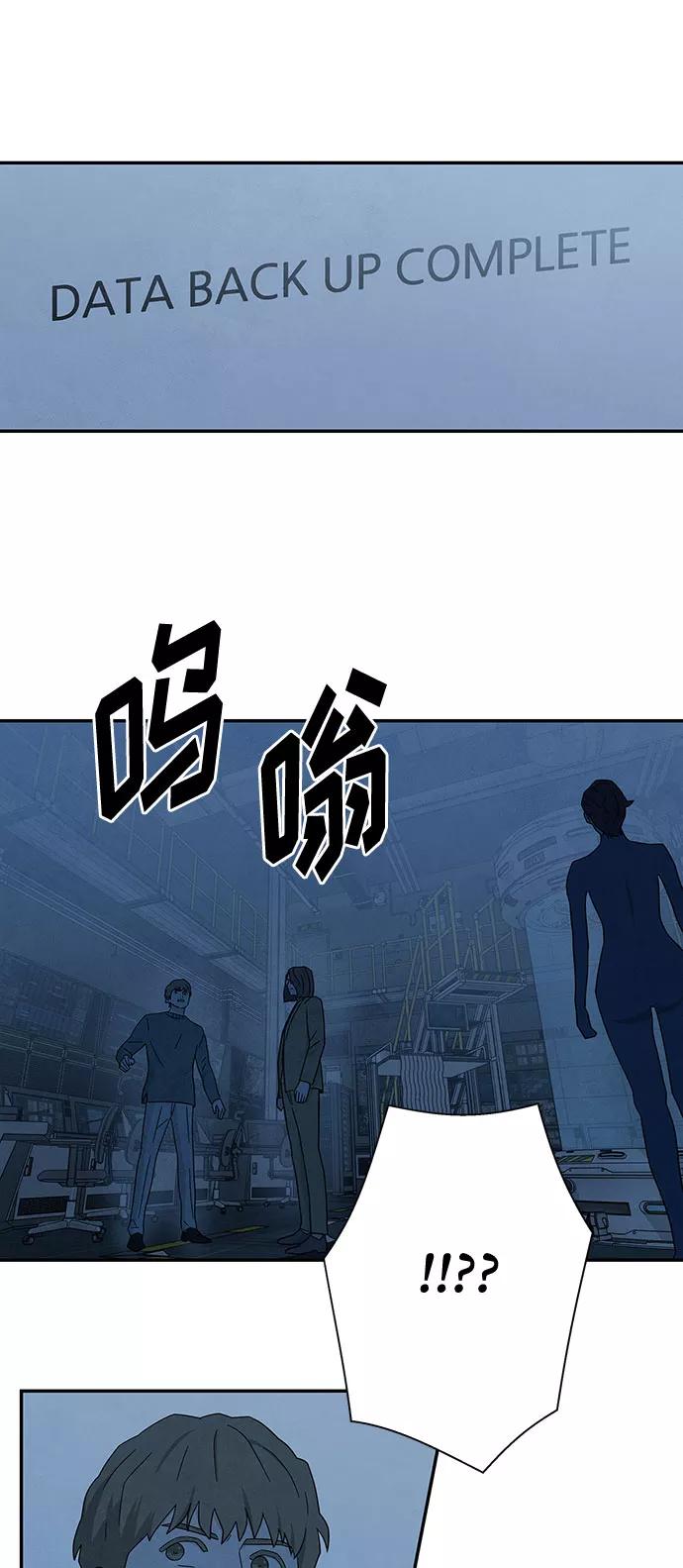 《全部都是你》[第2季] 第23话 第38页
