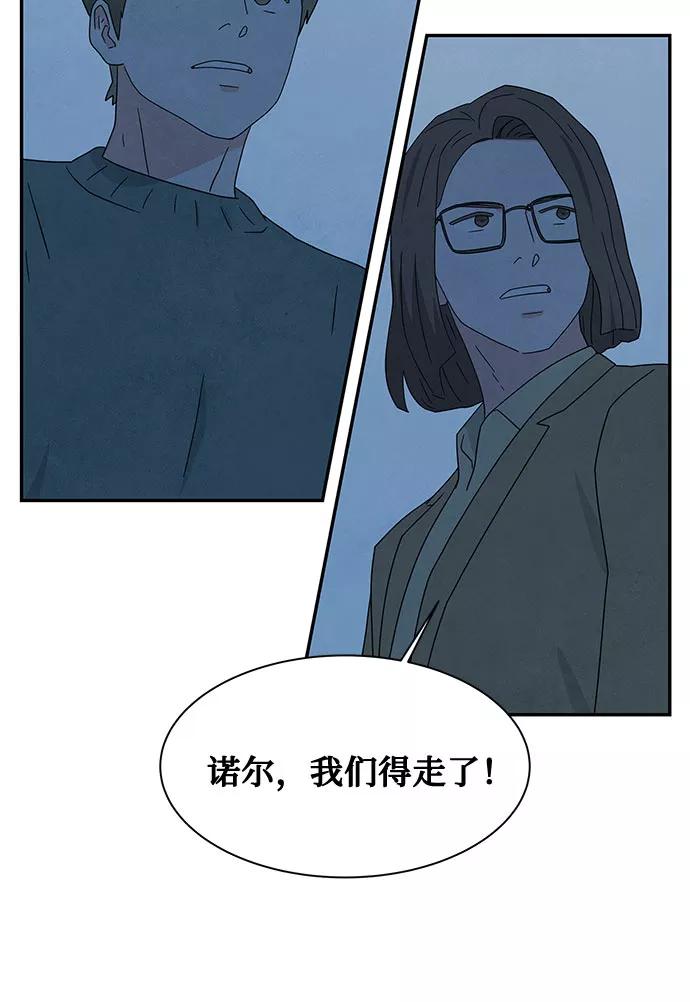 《全部都是你》[第2季] 第23话 第39页
