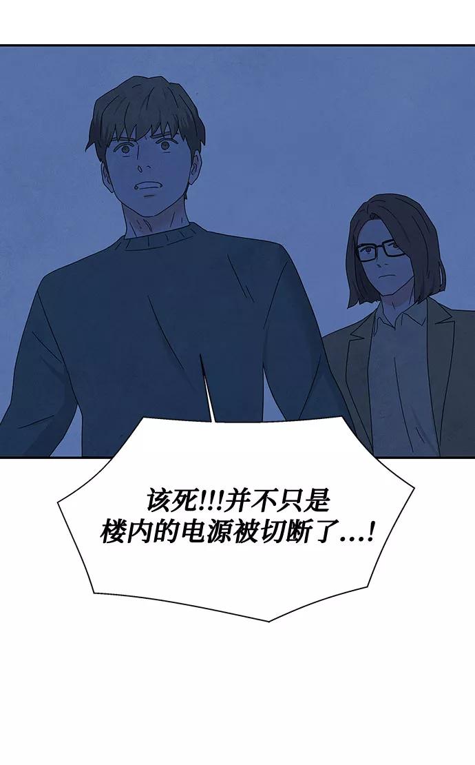 《全部都是你》[第2季] 第23话 第45页