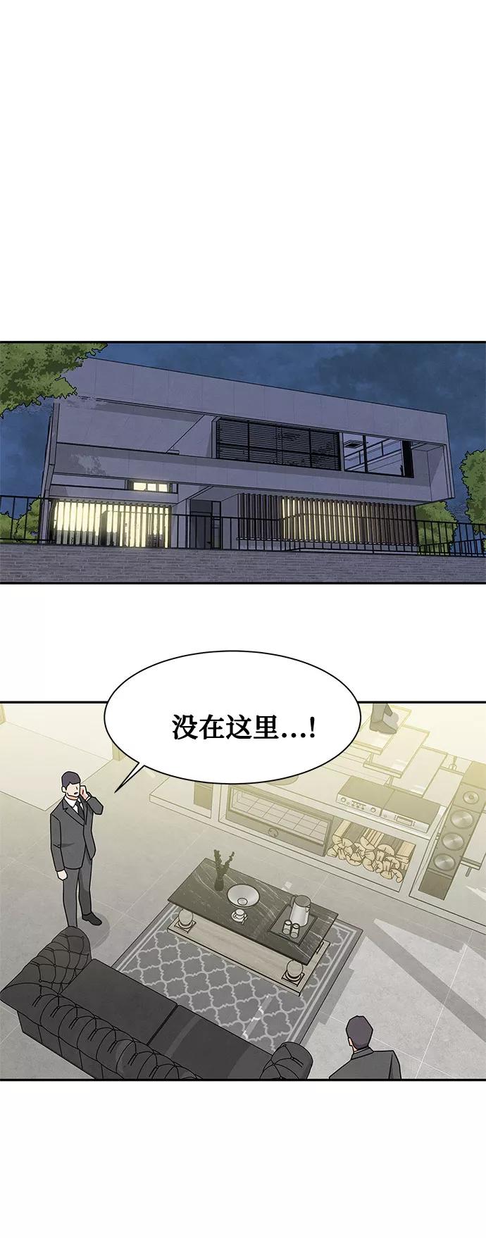 《全部都是你》[第2季] 第23话 第30页