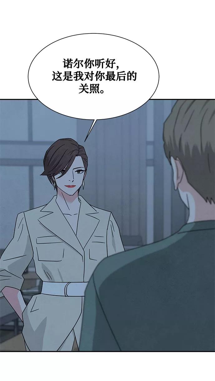《全部都是你》[第2季] 第23话 第21页