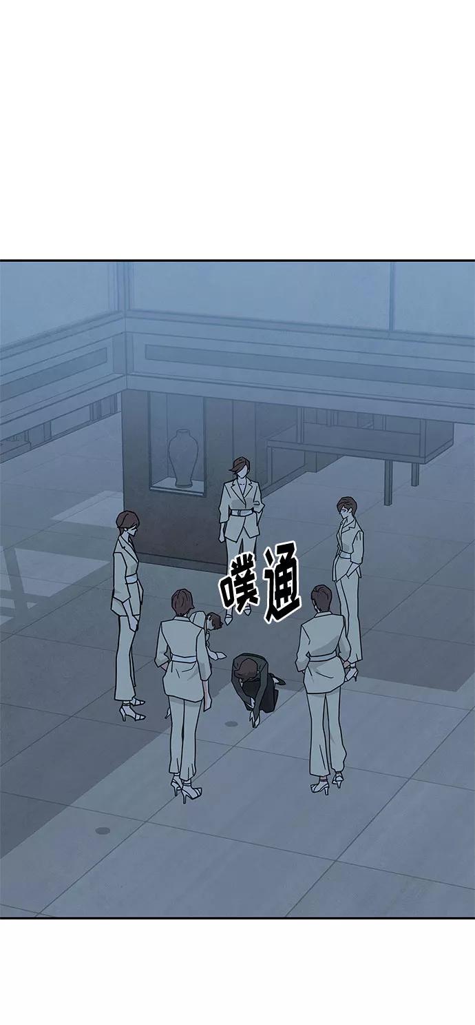 《全部都是你》[第2季] 第23话 第27页