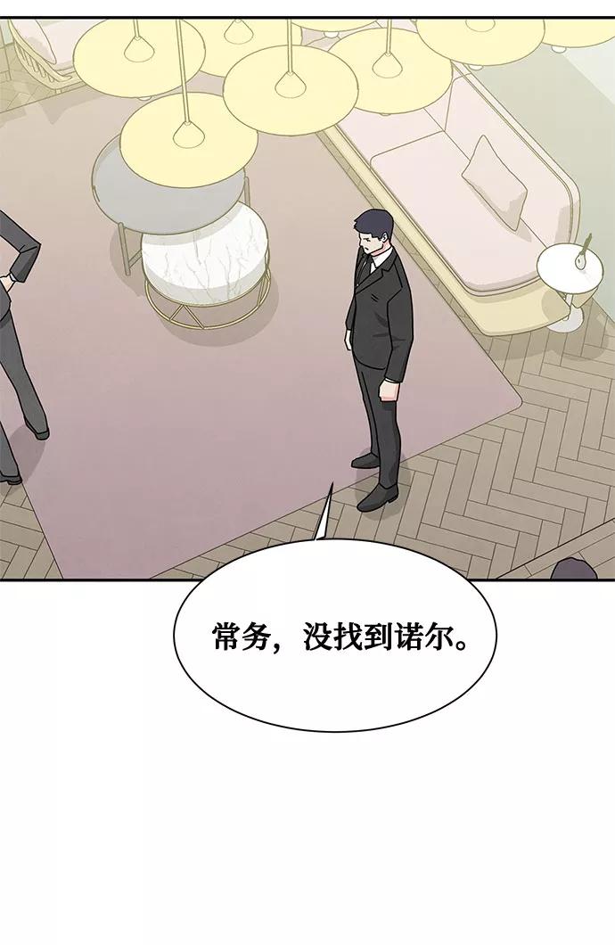 《全部都是你》[第2季] 第23话 第33页