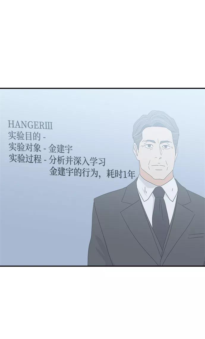 《全部都是你》[第2季] 第23话 第6页