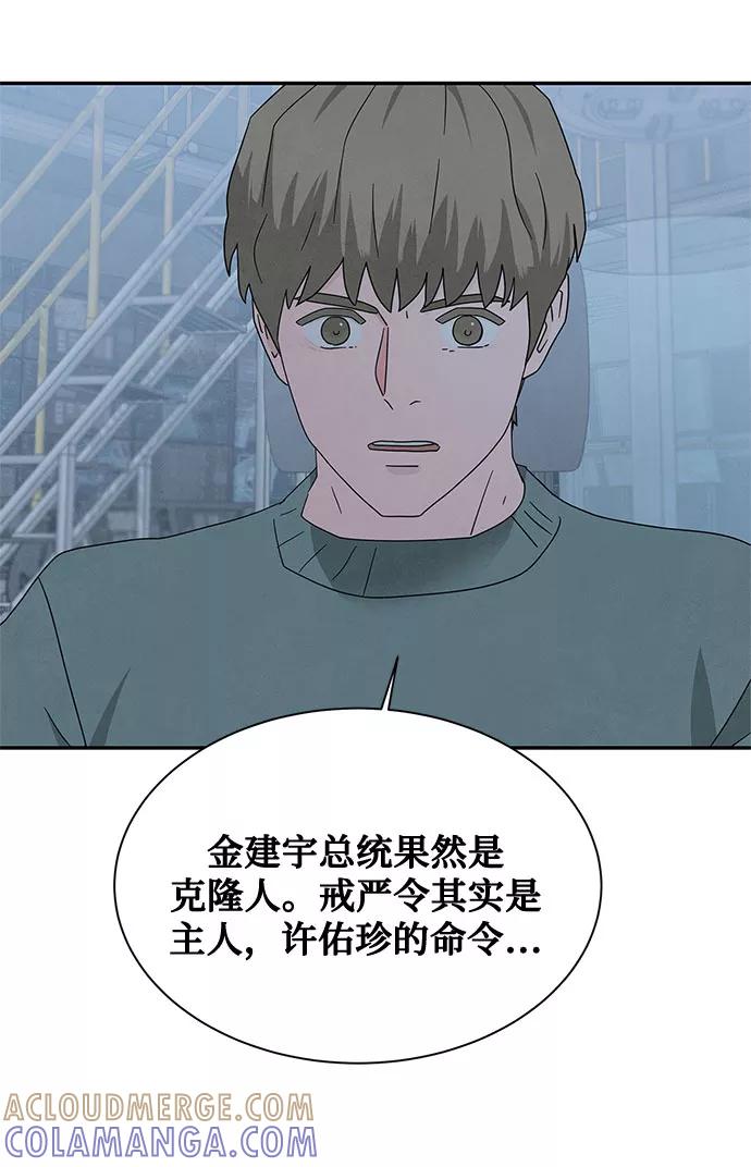 《全部都是你》[第2季] 第23话 第7页