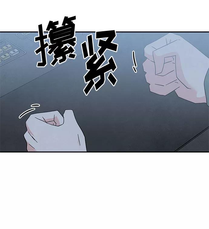 《全部都是你》[第2季] 第23话 第11页