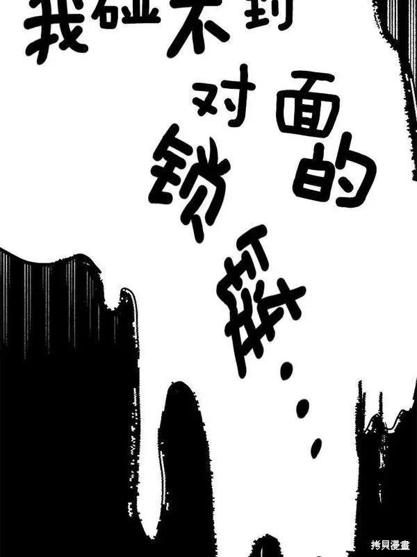 《王女在装疯卖傻》第74话 第106页