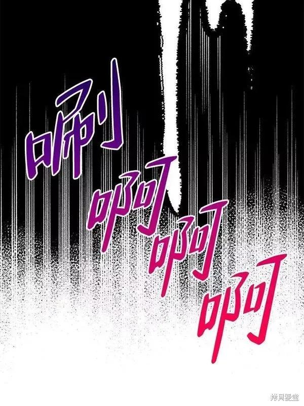 《王女在装疯卖傻》第74话 第107页