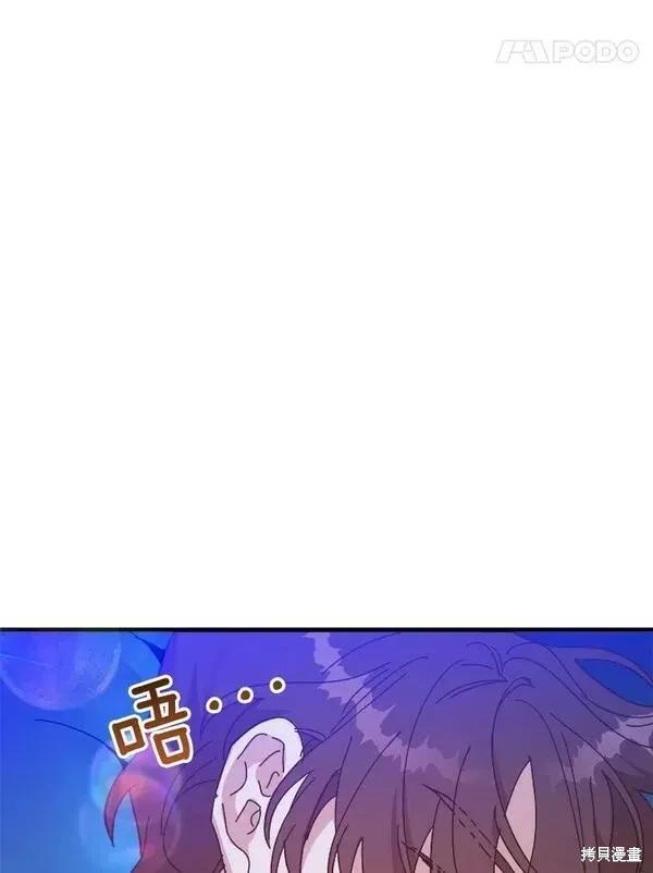 《王女在装疯卖傻》第74话 第108页