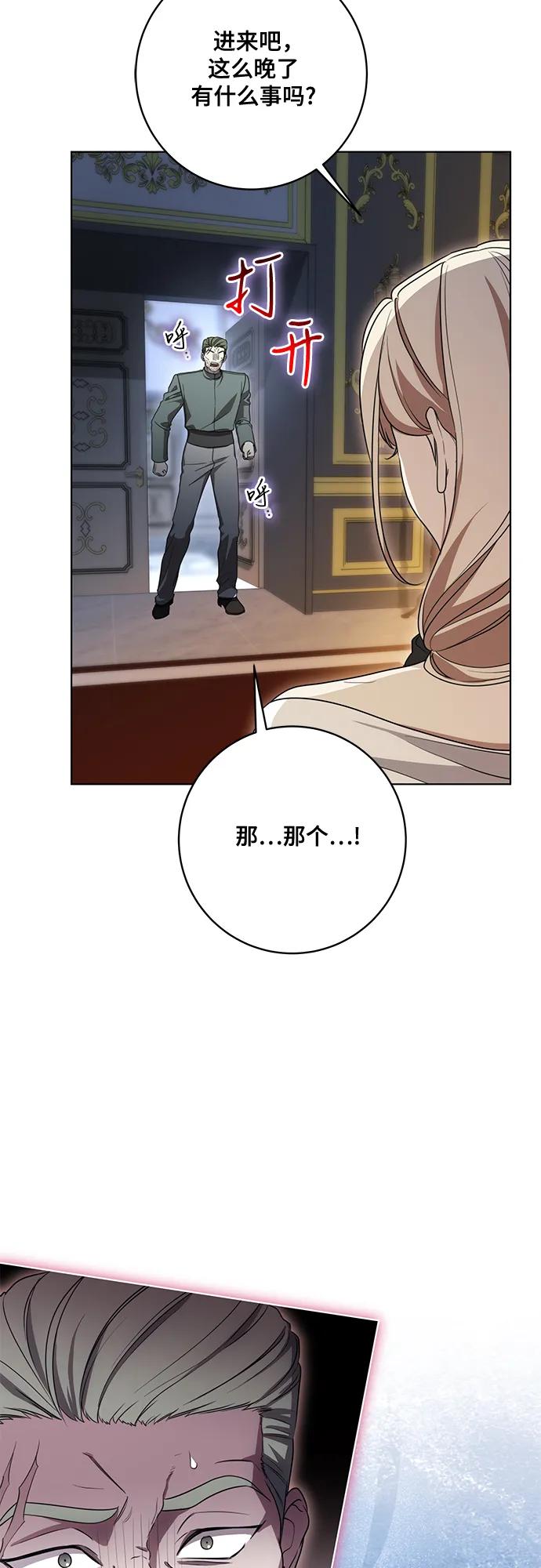 代价是你们的一切 [第79话] 消失的孩子 第33页